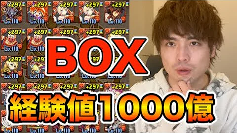 パズドラ 土日 経験値 パズドラ 土日 経験値