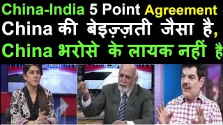 5 Point Agreement | Pakistan India News Online|Pak media on India latest|Pak media on China & MODI