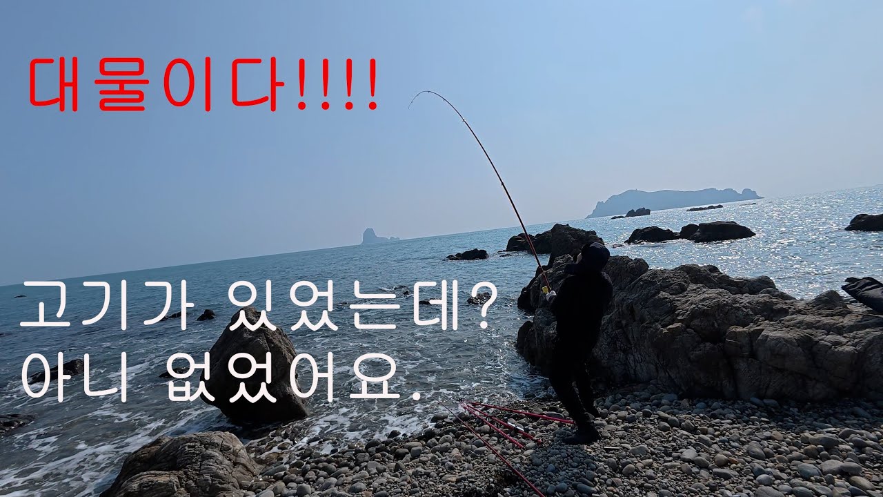 추자도에서 로드가 날아 갔습니다..