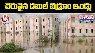 చెరువైన డబుల్ బెడ్రూం ఇండ్లు | Water Dripping From Newly Build Double Bedroom Houses | V6 Teenmaar