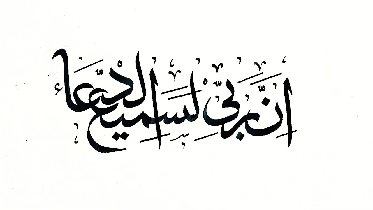 #calligraphy - YouTube