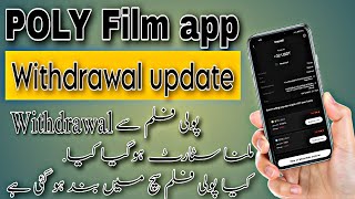 Jawa Eye Project Poly Film Earning App Withdraw New Update | Poly Film Withdraw Update | Poly Film