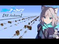 【Minecraft】「ブルーアーカイブ - RE Aoharu」NoteBlock