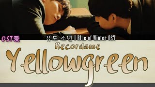 Recordame - Yellowgreen : Blue of Winter l 유도 소년 OST