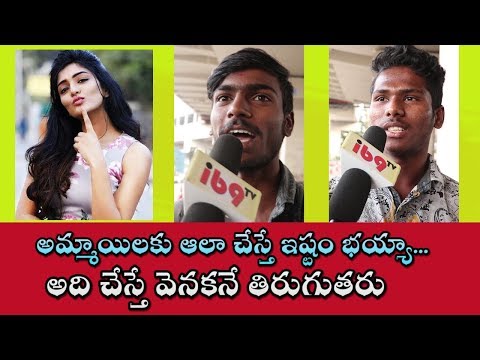 how-to-impress-girls-|-how-to-chat-with-a-girl-|-how-to-make-love-with-a-girl-|-hyderabad-|-ib9tv