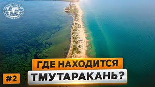 Алёшки: древнерусские города Новороссии  | @Русское географическое общество