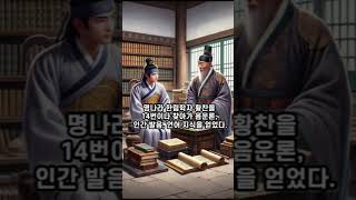 세종을 대왕으로 만든 사람들 (5)#신숙주#학자#조선 #한국사 #조선역사 #조선왕조 #조선왕 #조선왕 #국사 #왕 #한국사시험 #생육신