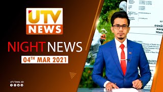 UTV News 04-03-2021 | 07.30 PM | UTV Tamil HD screenshot 5