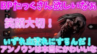 DBD！ただひたすらアンノウンで暴れてやるじぇ！