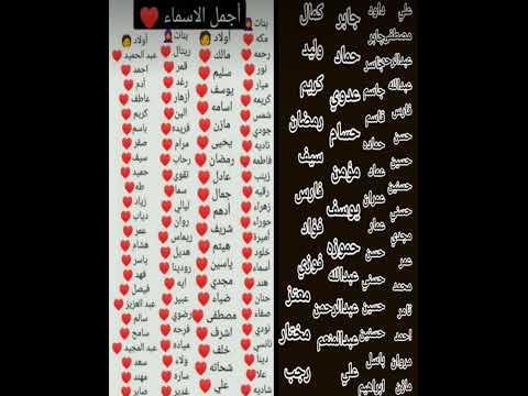 إذا اسمك موجود حط لايك و إشتراك وإذا مو موجود اكتبه في التعليقات شورتس اسماء