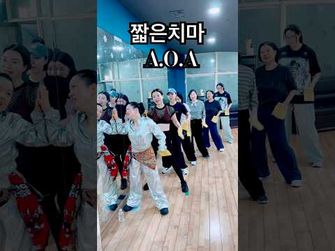 #짧은치마 #kpop #다이어트댄스 #제니댄스 #남부현#이지방송댄스 #논현동 #AOA#챌린지 #챌린지댄스 #40대 #50대60대 #힙하게