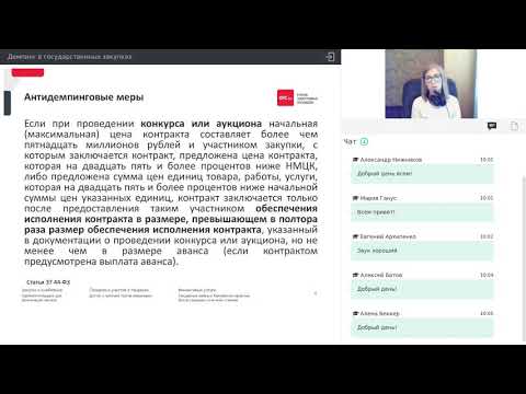 Демпинг в государственных