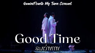 ระหว่างทาง(Good Time) GeminiFourth #geminifourthconcert #geminifourthconcertd2