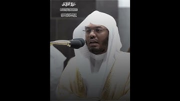 #ياسر_الدوسري #قران #سورة_الفرقان