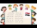 انشودة وطني كنز بالآمال  mp3