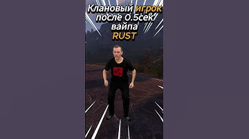 Соло vs клановый игрок RUST #rust #раст #кгые #slikers #слайкерс #solorust #китайцы #shortsrust