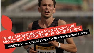 ИСКАНДЕР ЯДГАРОВ: 