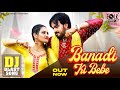 Banadi Ki Bebe Official Video Surender Romio New Haryanvi Dj Song 2022 Muskan Yadav Andy Dahiya 
