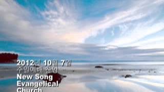 라크라센타 뉴송교회 주일예배 찬양 (2012년 10월 7일)