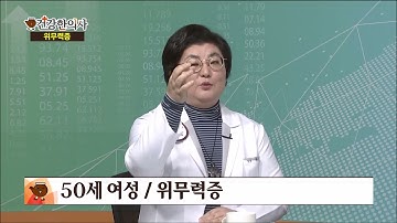 위무력은 어떤 증상인가요?