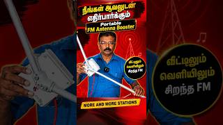10+ FM Stations | Portable FM Antenna Booster | old is Sweet