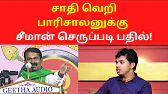 TAMIL ASURAN - தமிழ் அசுரன்