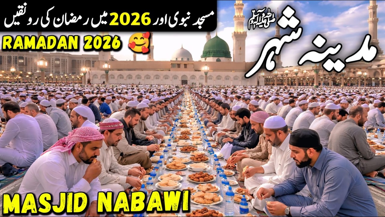 Travel to Masjid Nabawi | Full Documentary & History | Ramadan 2026 Special | مسجد نبوی کی سیر