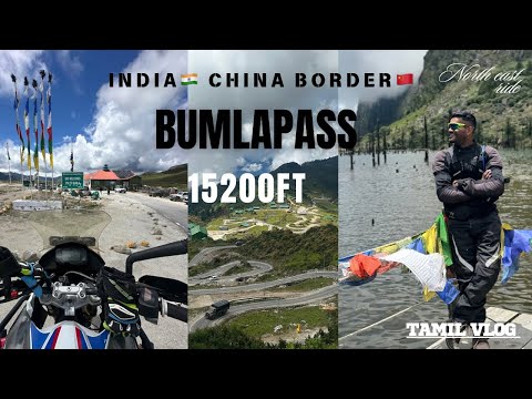 Day 11 /Episode 9 / Bumla pass /Tawang /Arunachal pradesh / north east ride /Tamil vlog / bmw gs 310