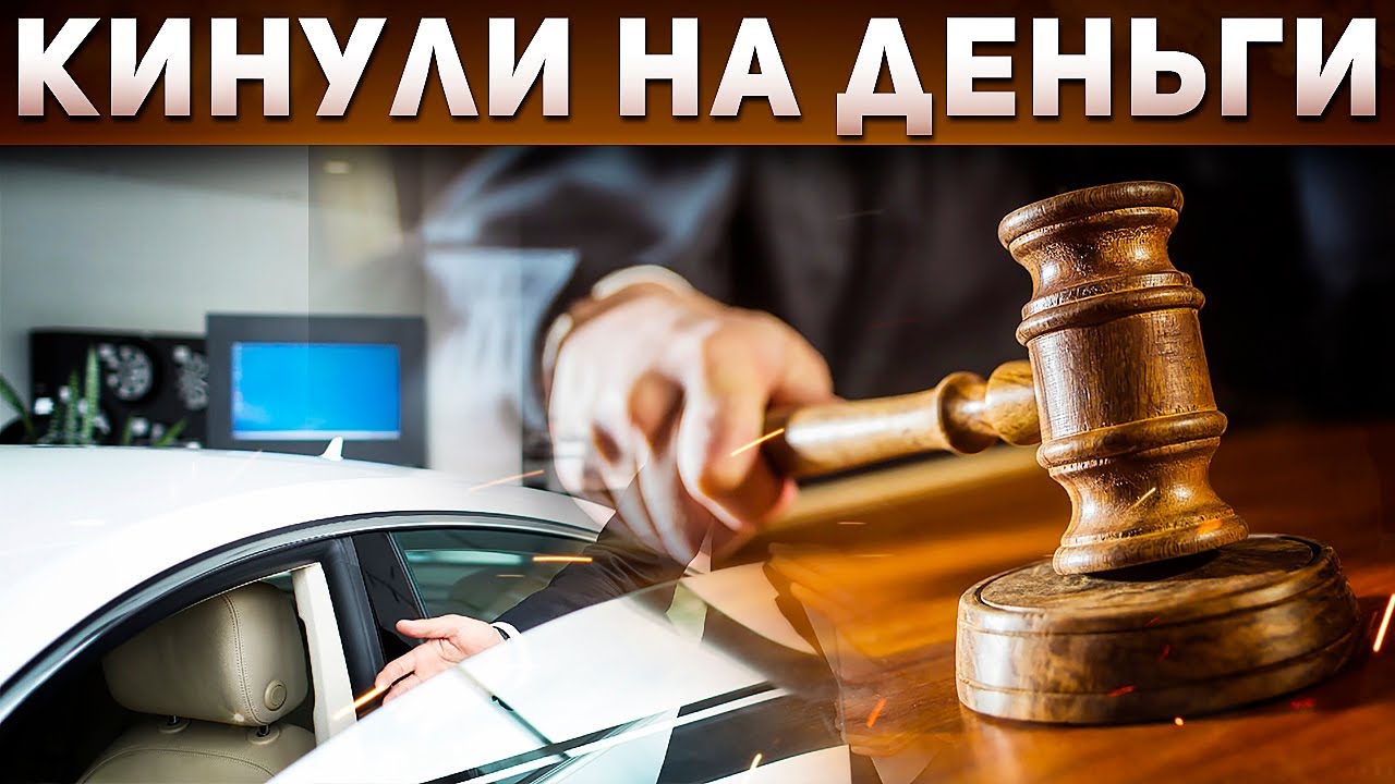 Ильнар авто развод