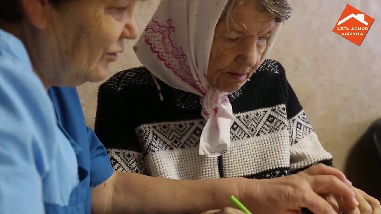 Пенза дом престарелых добро. Дом престарелых доброта. Пожилые люди. Забота о пожилых родителях. Доброта пожилые.