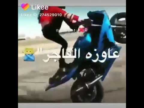 دنيا مشاكل عاوز فاجر اجمل اغنية مع رفع روس