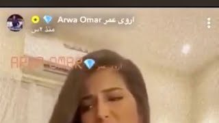 هوشه اروى عمر واميرة الناصر | اخيس هوشه بتمر عليك ? !!