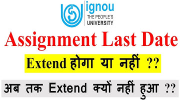 IGNOU Assignment Last Date अब तक Extend क्यों नहीं हुआ ?? Clarification For All IGNOU Students