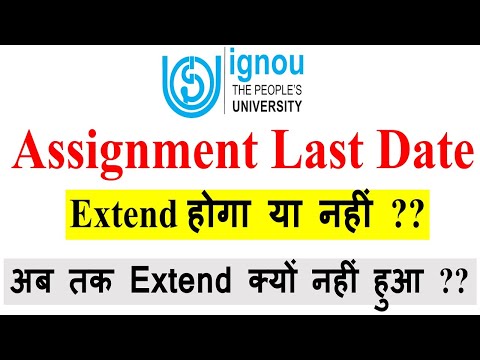 IGNOU Assignment Last Date अब तक Extend क्यों नहीं हुआ ?? Clarification For All IGNOU Students