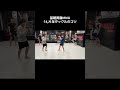 基礎貫徹MMAクラス全公開 14,片足タックルのコツ #パラエストラ八王子 #rizin
