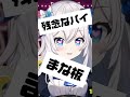 初見にまさかのキレる⁉️#ニアの姫カット #vtuber #歌枠 #推し不在おいで #shorts #初見さん大歓迎