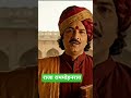 राजा राममोहनराय #viral #trending history #shortvideo