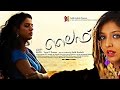 LIFE | Malayalam full movie
