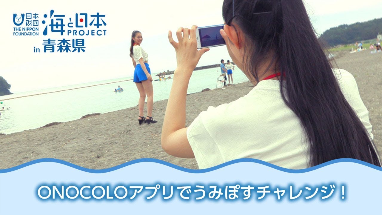 イラストレーターもなかさんも地元の海を描いて応募 うみぽすグランプリ 日本財団 海と日本project In 青森県 18 09 Youtube