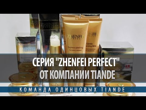 Серия 'Zhenfei Perfect'