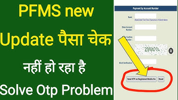 pfms new update पैसा चैक नहीं हो रहा है pfms send otp on registered mobile number
