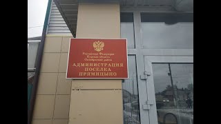 В Курской области депутаты не слышат прокуратуру и суд
