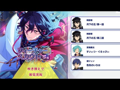 あんスタ フィーチャースカウト2 朔間零 あんスタ フィーチャースカウト 零編2 朔間 零 コスプレ