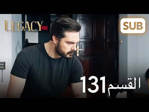 الأمانة الحلقة الكاملة 
