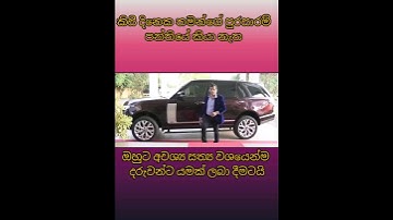 ලංකාවේ ධනවත්ම ආදරනීය ගණිත ගුරුතුමා | Ruwan darshana | Combined maths