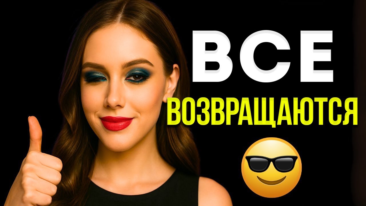 Вот Что Чувствует Женщина, Когда Ты Перестаёшь Её Добиваться