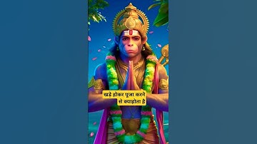 खड़े होकर पूजा करने से क्या होता है#shortvideo #shorts