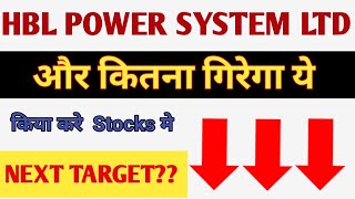 Hbl Power System Ltd share latest news🔴 Best Stock To Buy..