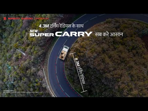 New Super Carry | 4.3m टाइट टर्निंग रेडियस के साथ