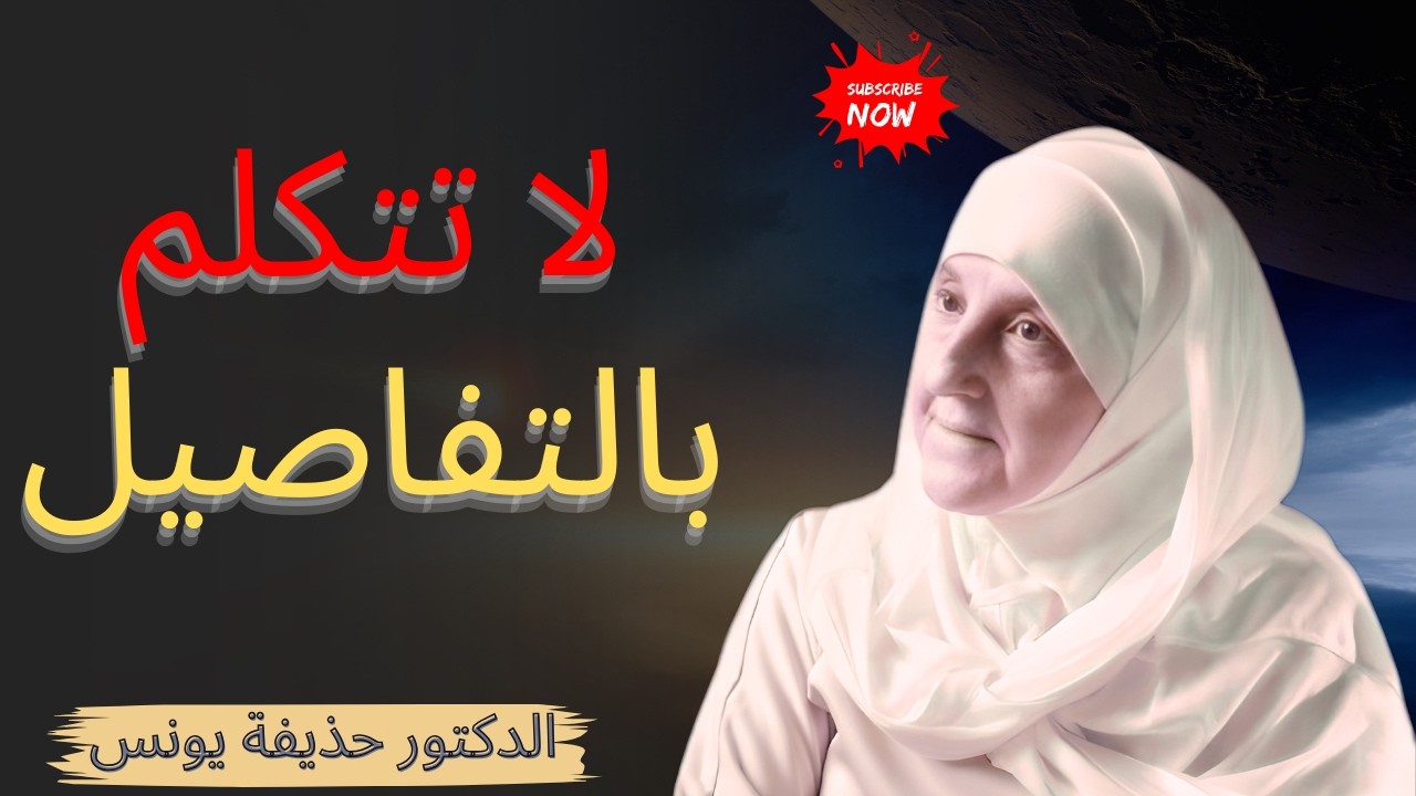 3 أخطاء تجعل الناس لا تحترمك ولا تهابك، تجنبها فورا لتحظى بالهيبة والاحترام!! - الدكتورة هيفاء يونس